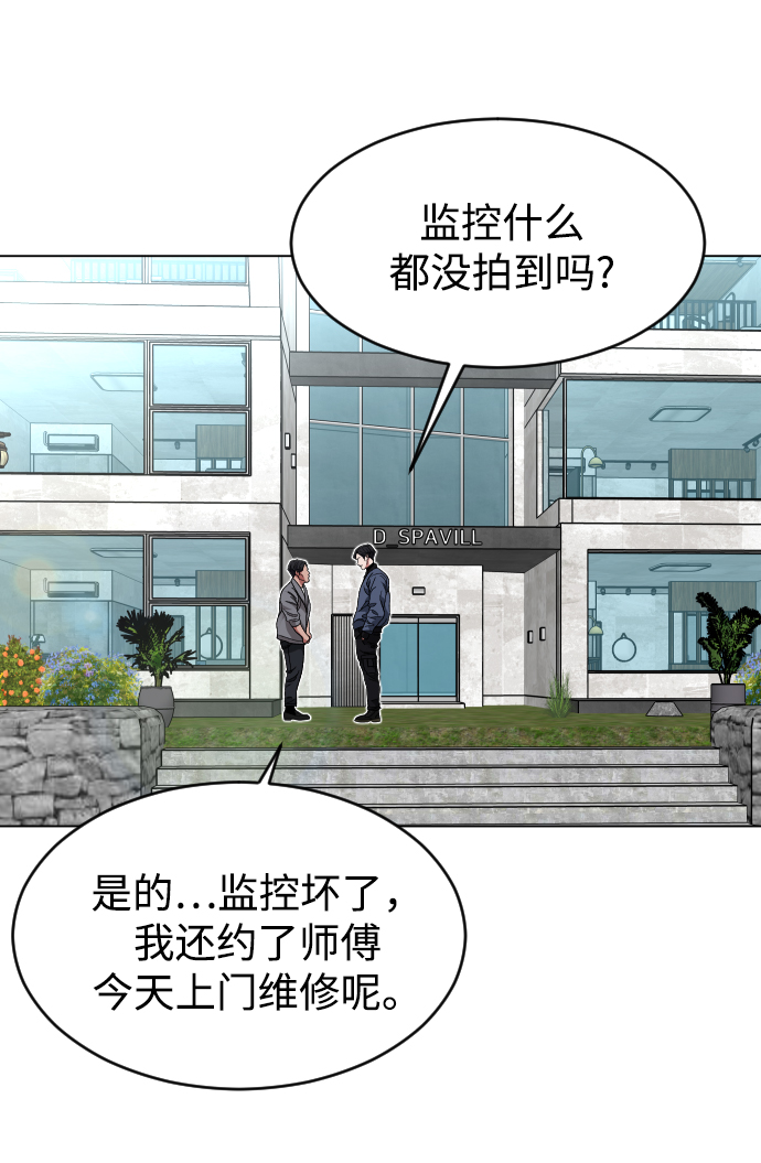 [第26话] 噩梦31