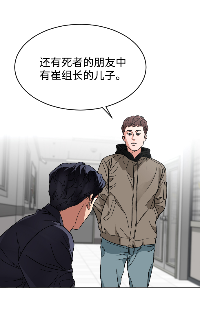[第26话] 噩梦52