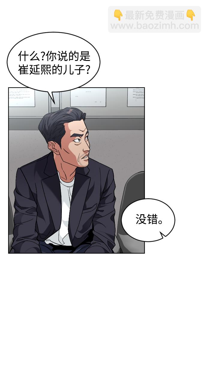[第26话] 噩梦53