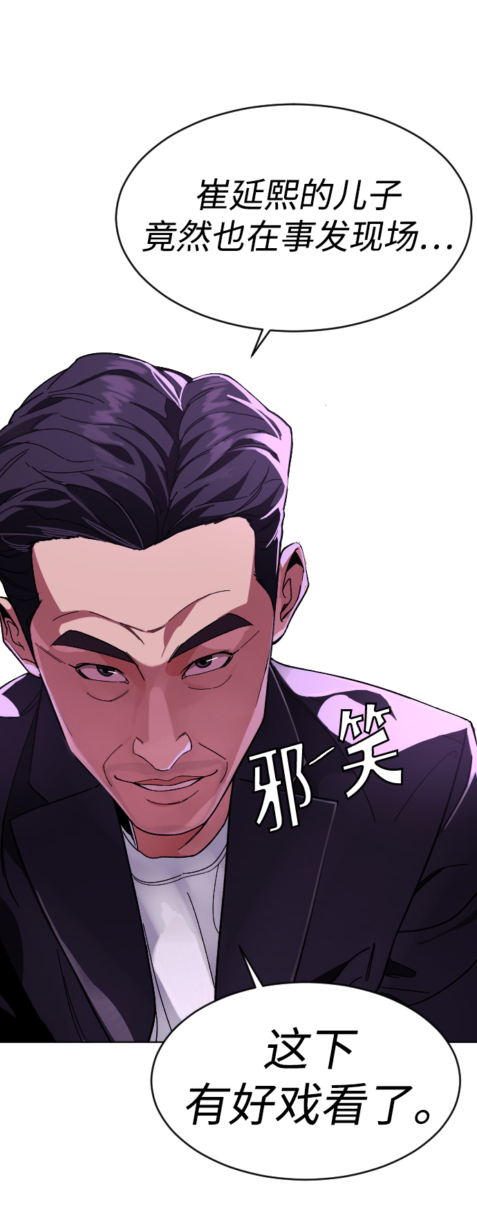 [第26话] 噩梦54