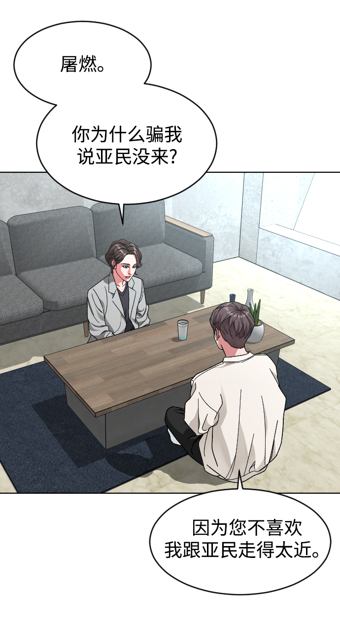 [第26话] 噩梦57