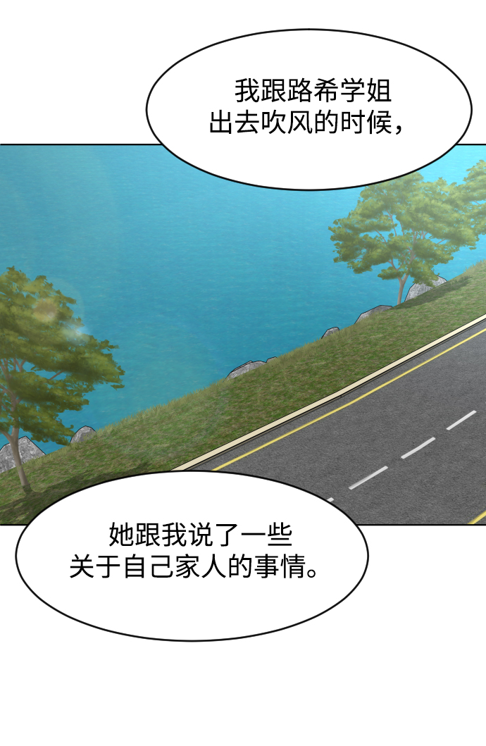 [第26话] 噩梦62