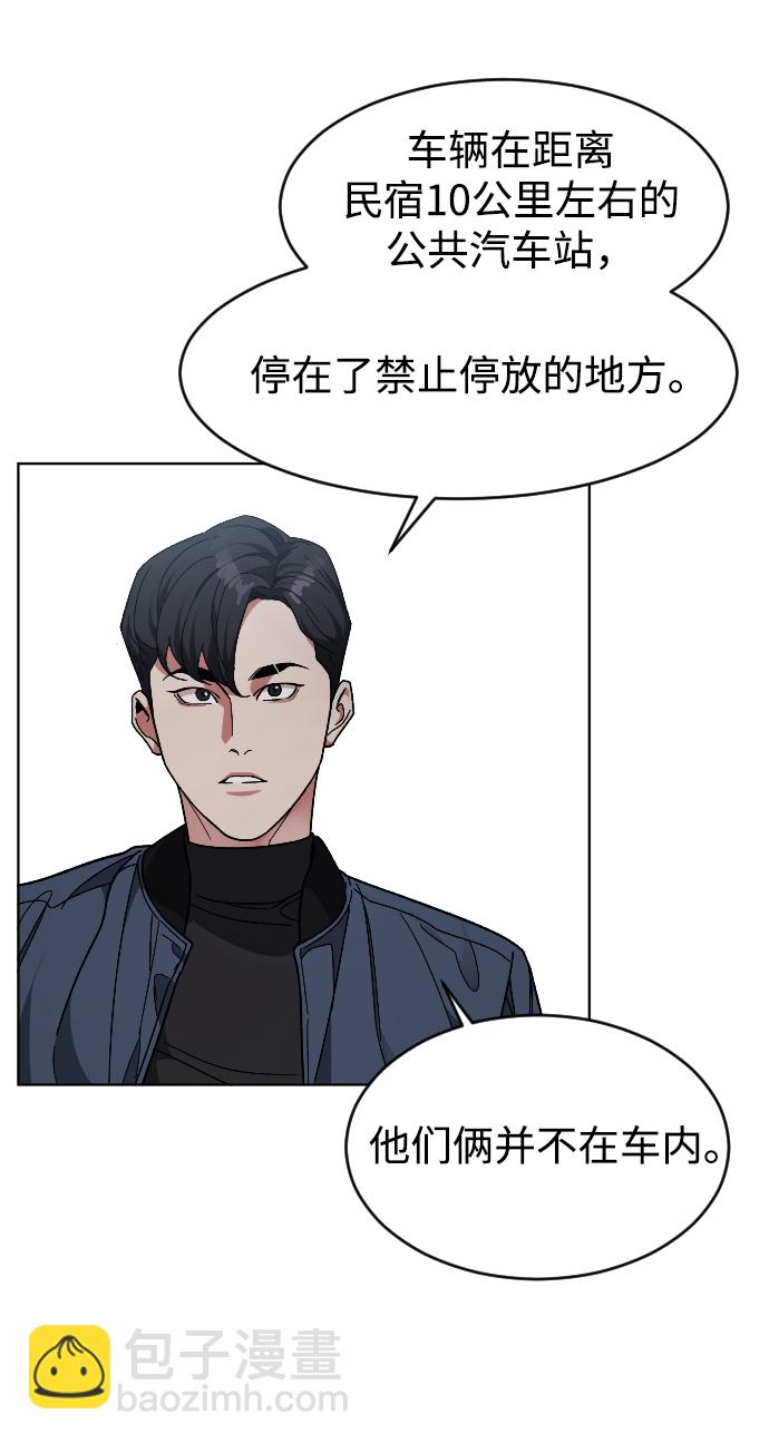 [第26话] 噩梦72
