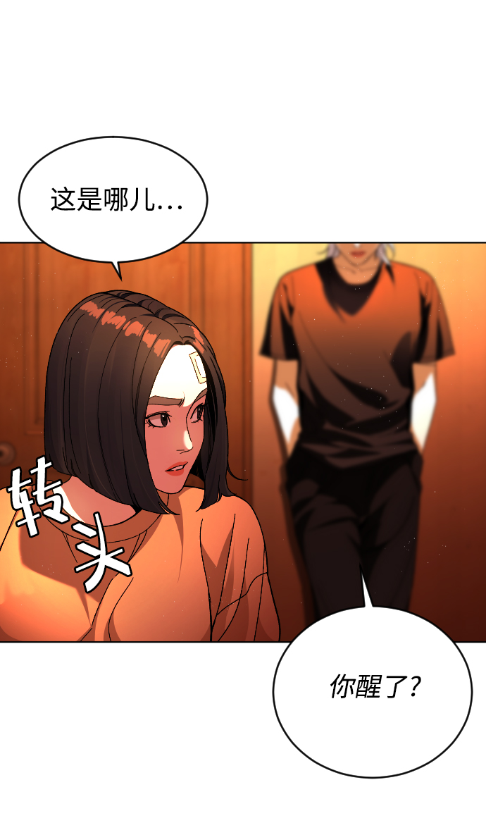 [第26话] 噩梦79