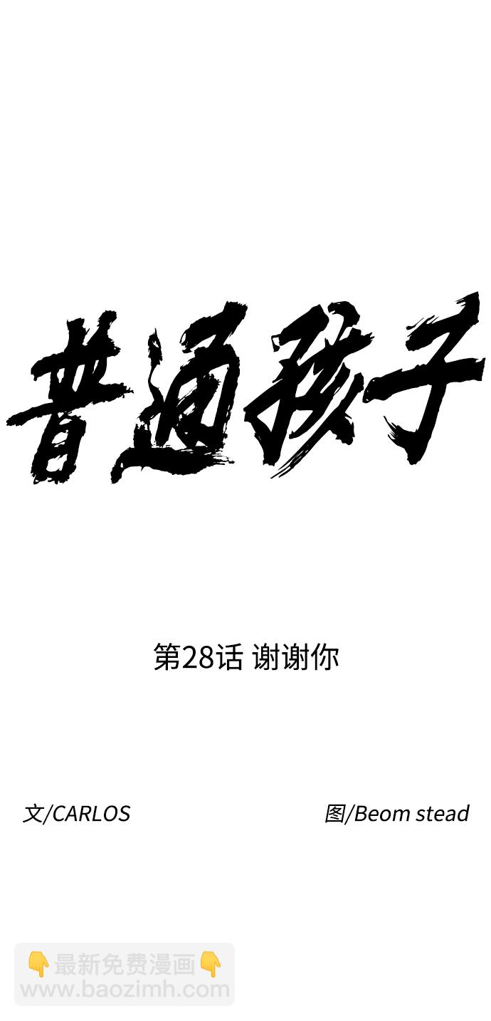 [第28话] 谢谢你14