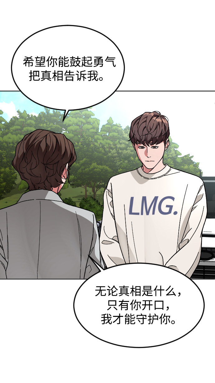 [第28话] 谢谢你30