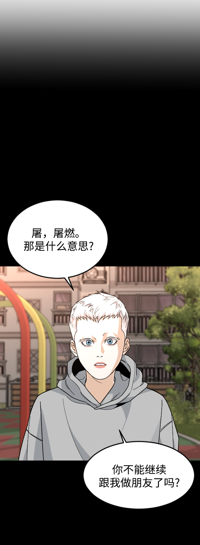 [第28话] 谢谢你38
