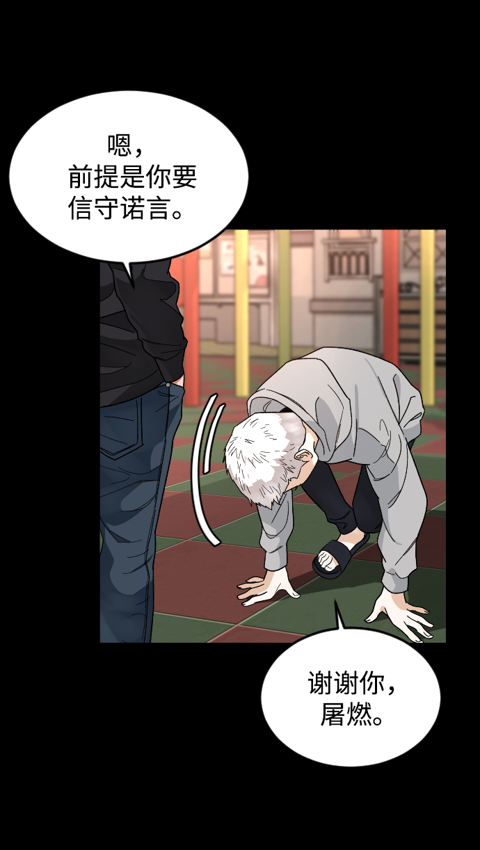 [第28话] 谢谢你58