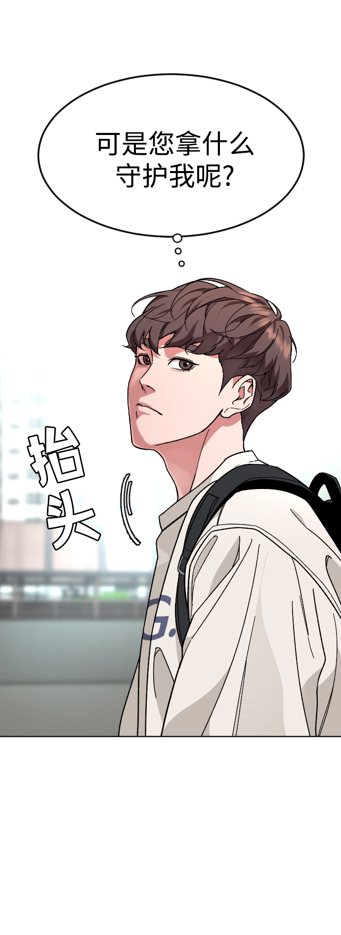 [第29话] 彼此的唯一10