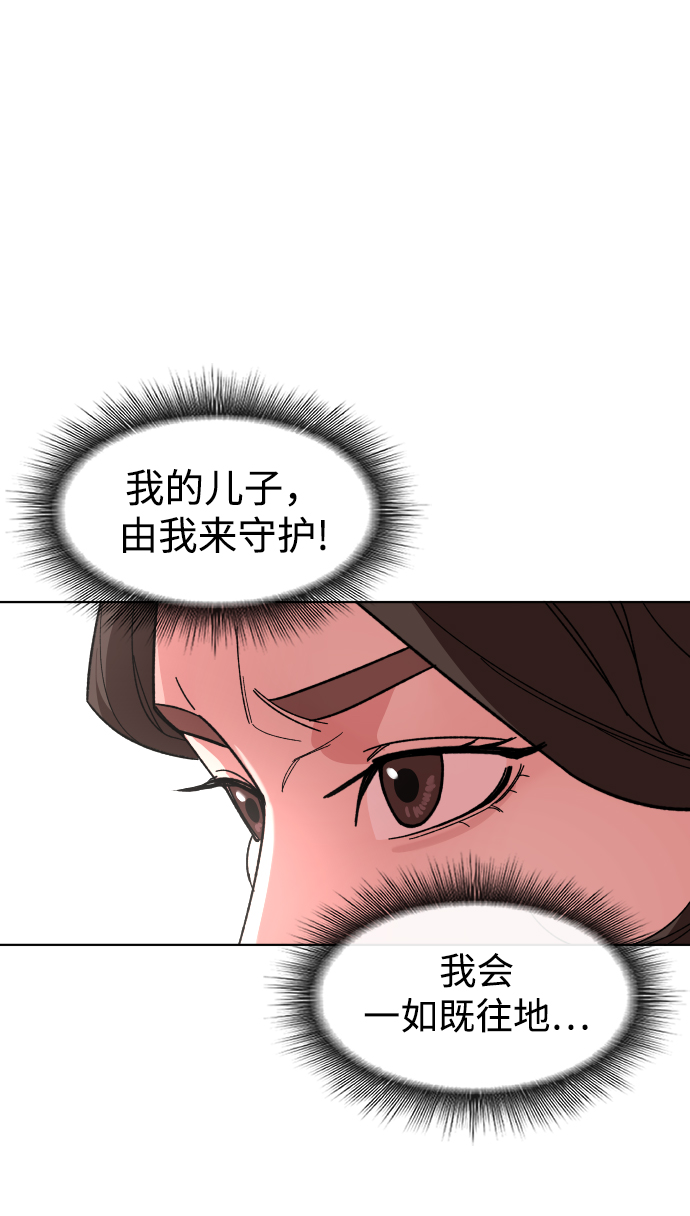 [第29话] 彼此的唯一11