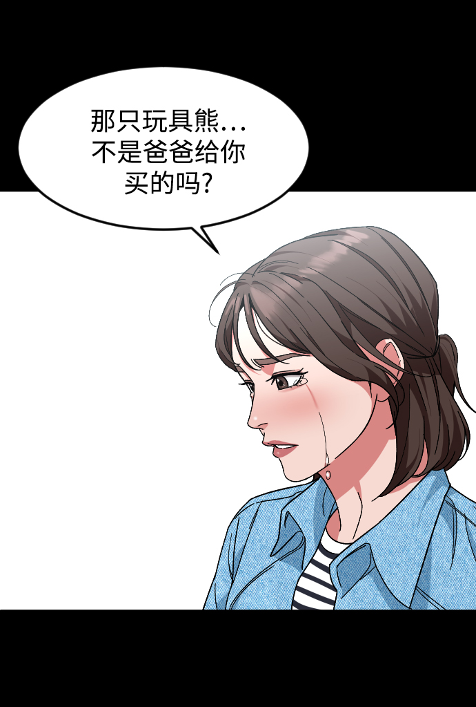 [第29话] 彼此的唯一25