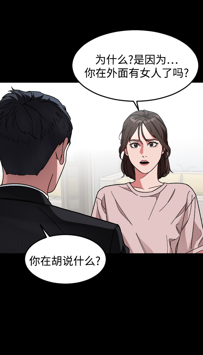 [第29话] 彼此的唯一29