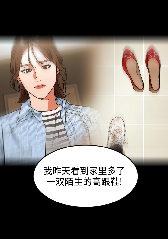 [第29话] 彼此的唯一30
