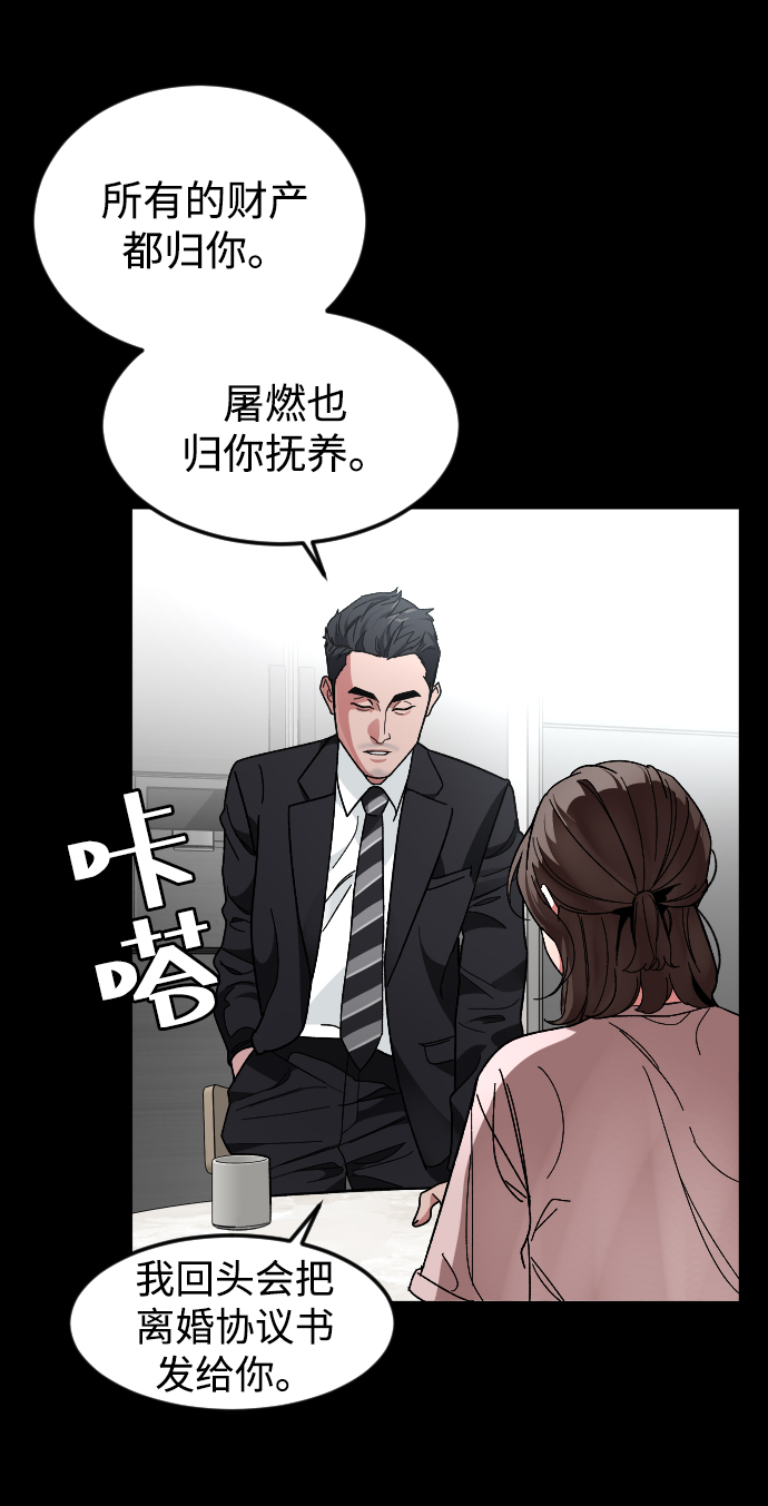 [第29话] 彼此的唯一35