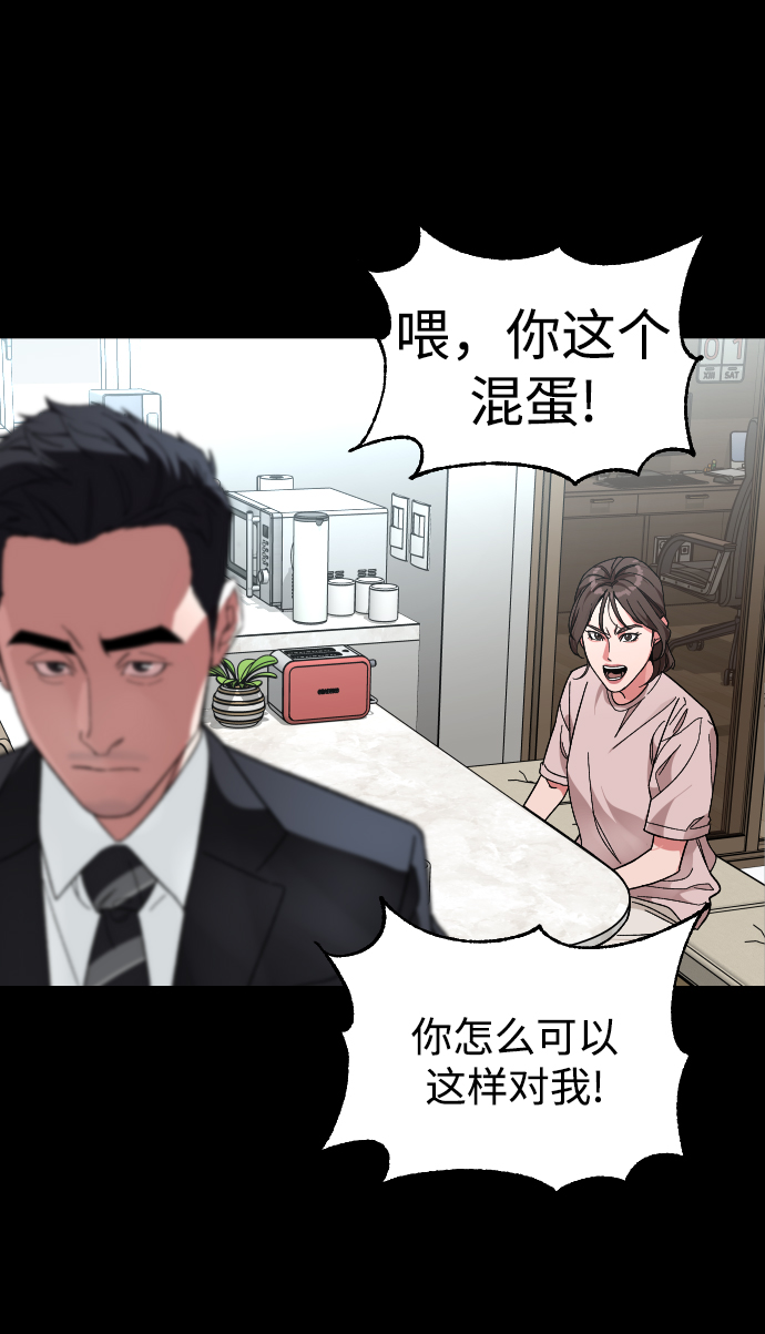 [第29话] 彼此的唯一36