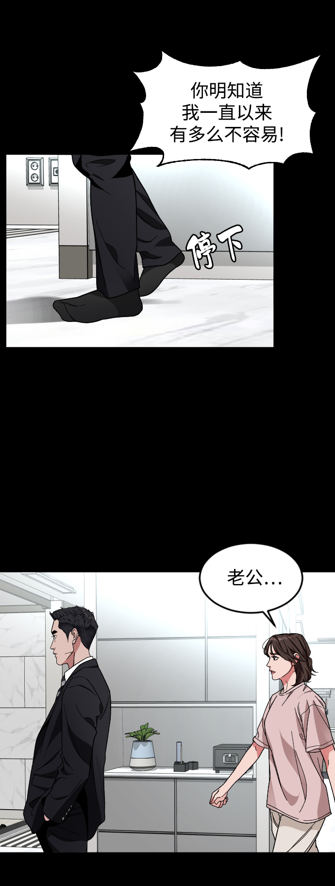 [第29话] 彼此的唯一37