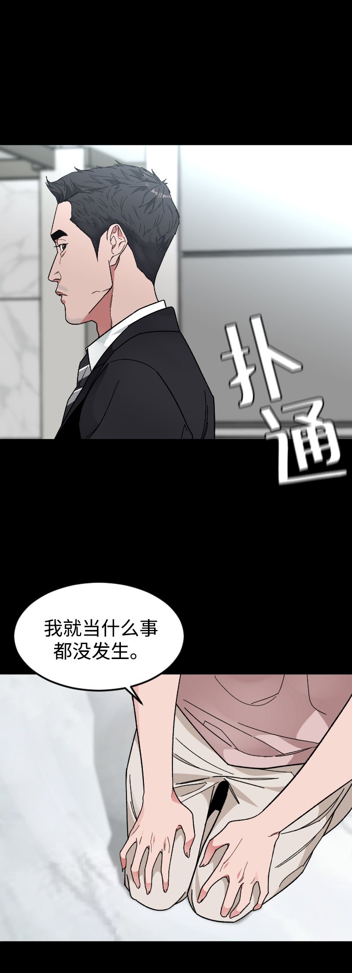[第29话] 彼此的唯一38