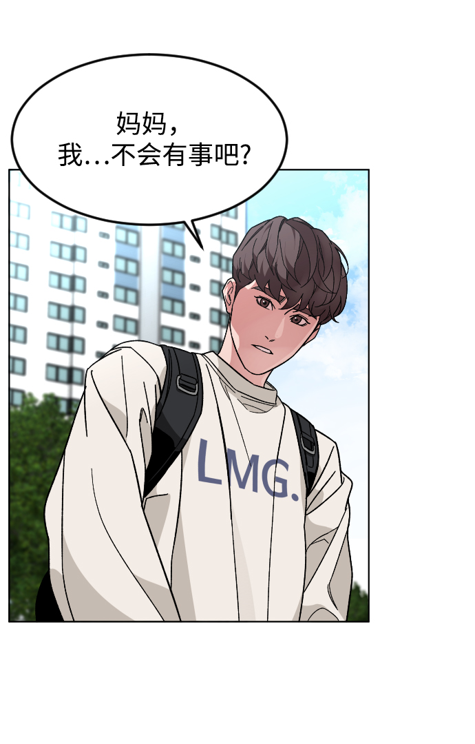 [第29话] 彼此的唯一4