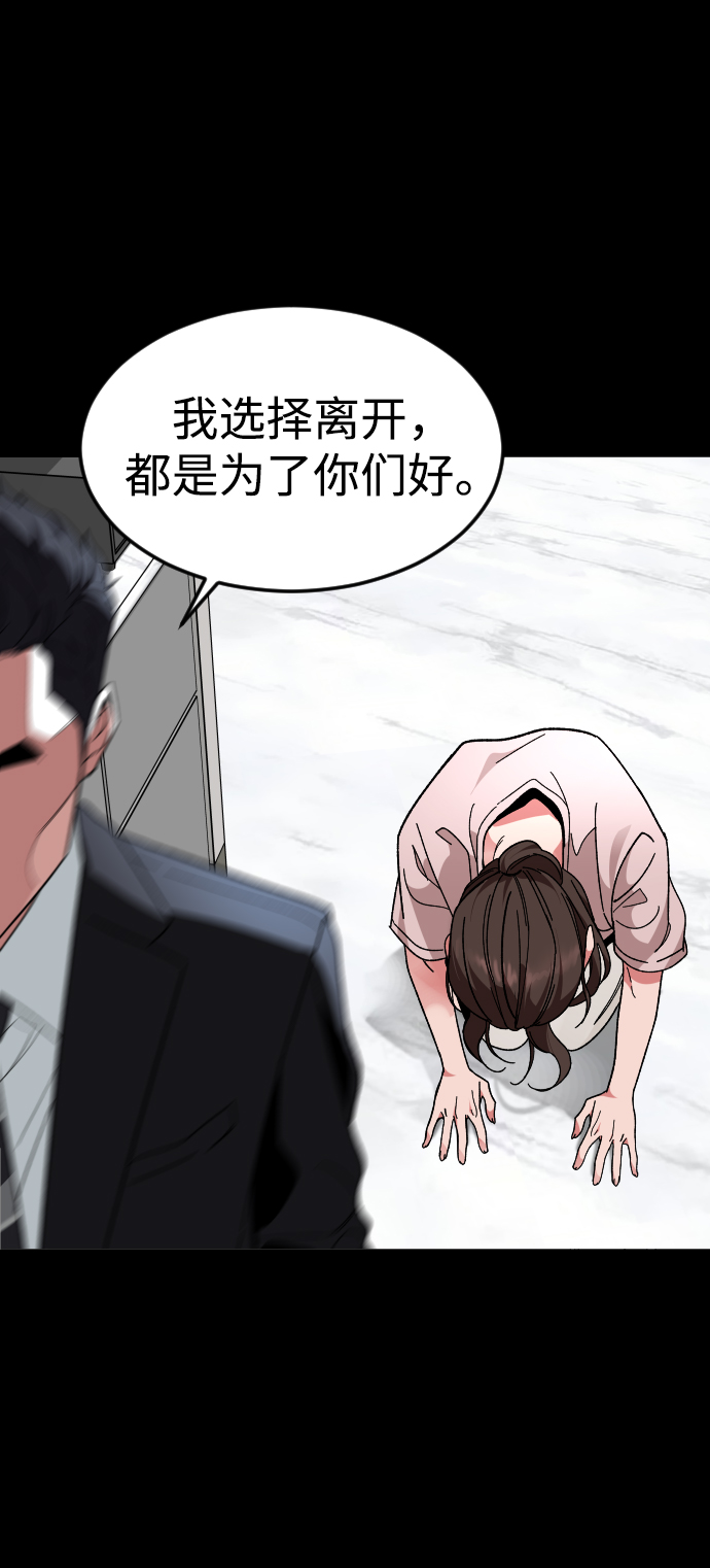 [第29话] 彼此的唯一41