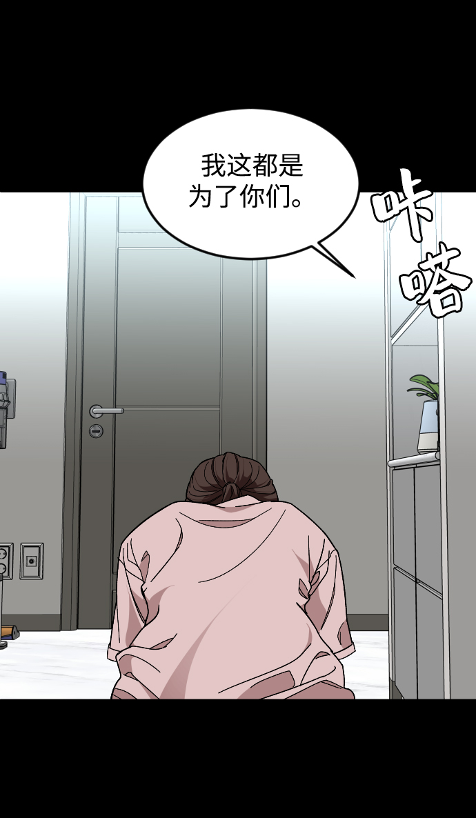 [第29话] 彼此的唯一42