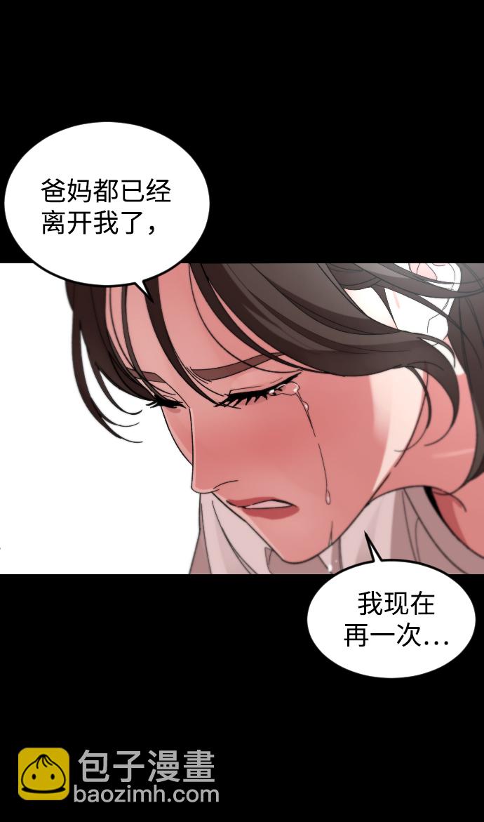 [第29话] 彼此的唯一43