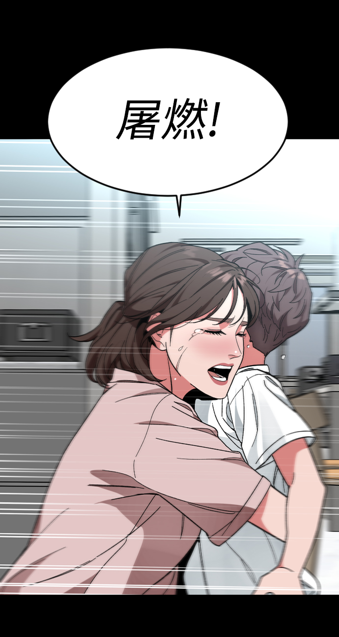 [第29话] 彼此的唯一48