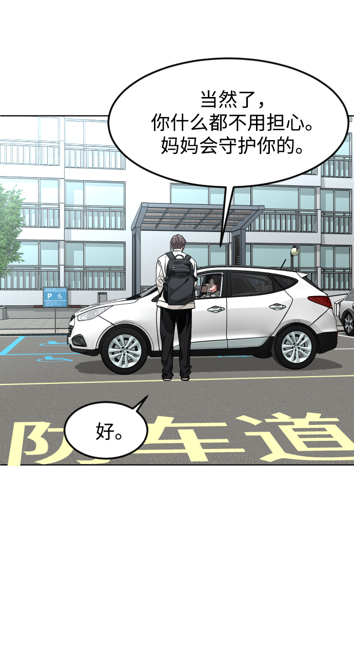 [第29话] 彼此的唯一5