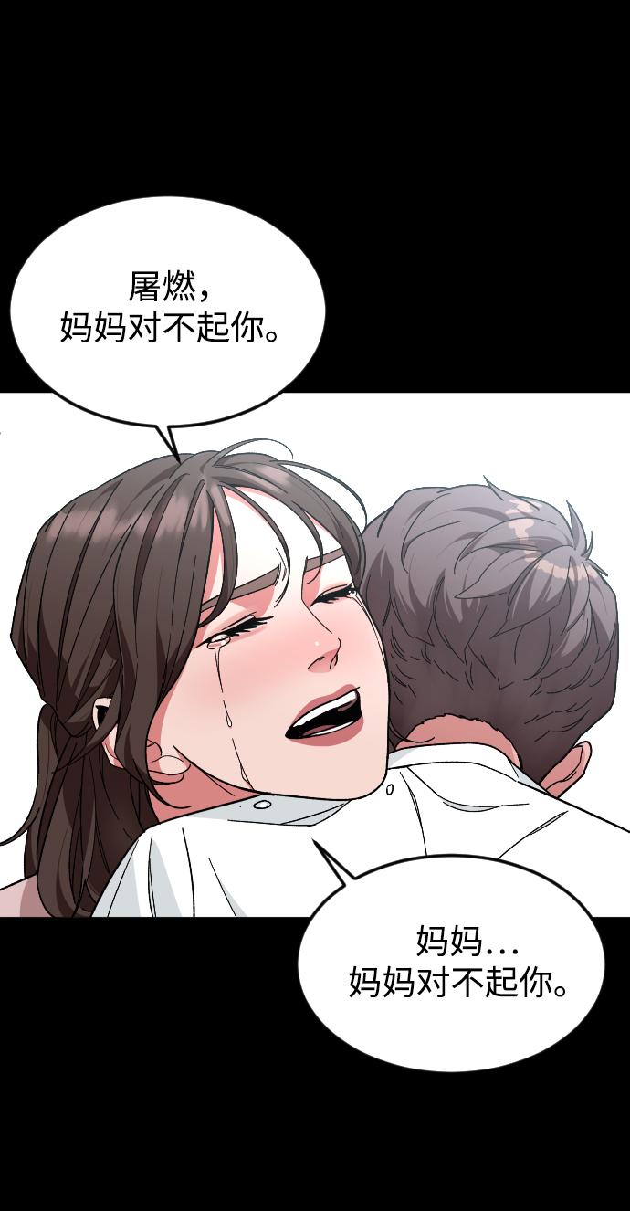 [第29话] 彼此的唯一53