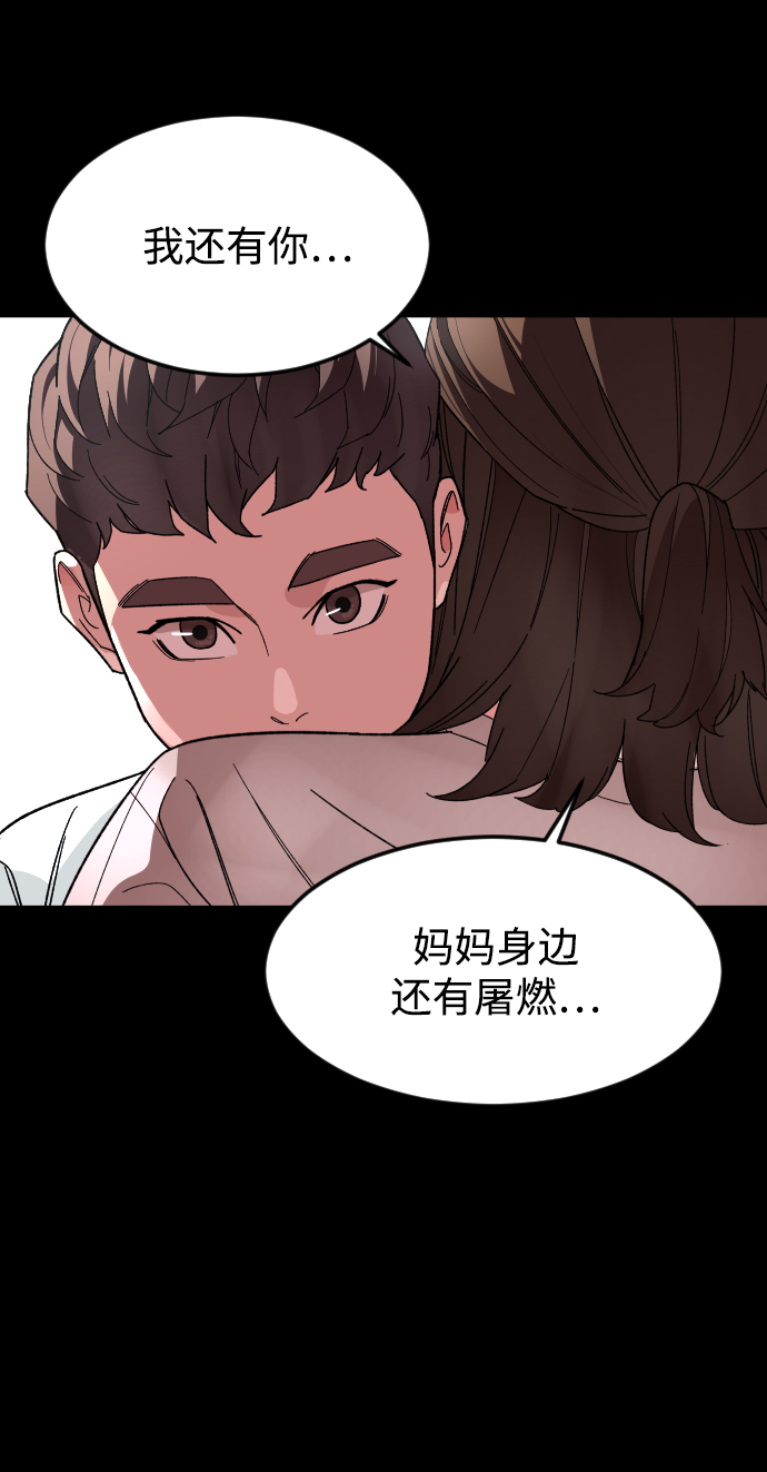 [第29话] 彼此的唯一54
