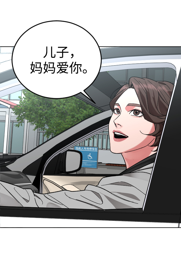 [第29话] 彼此的唯一6
