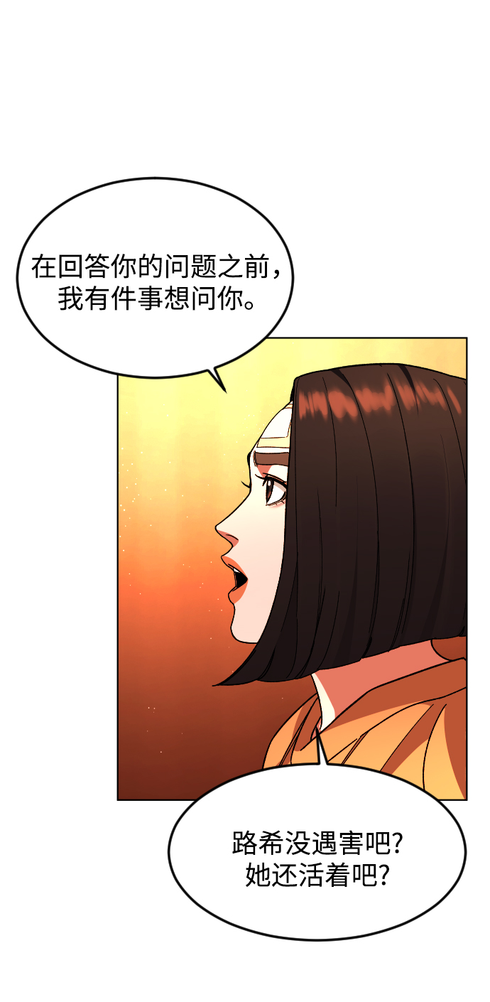 [第29话] 彼此的唯一62