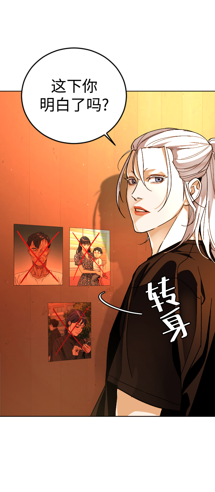 [第29话] 彼此的唯一69