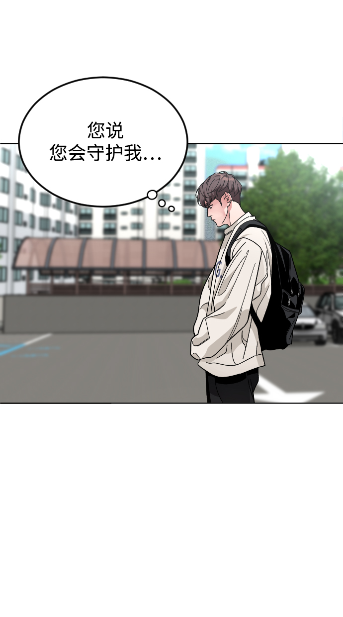 [第29话] 彼此的唯一9