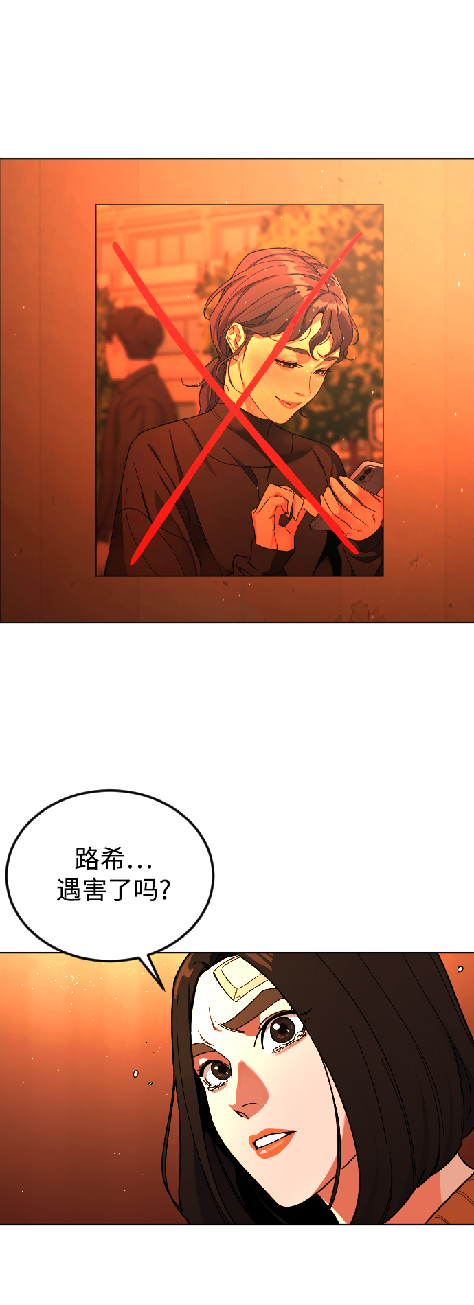 [第30话] 是谁1