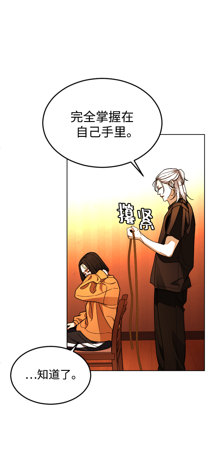 [第30话] 是谁11