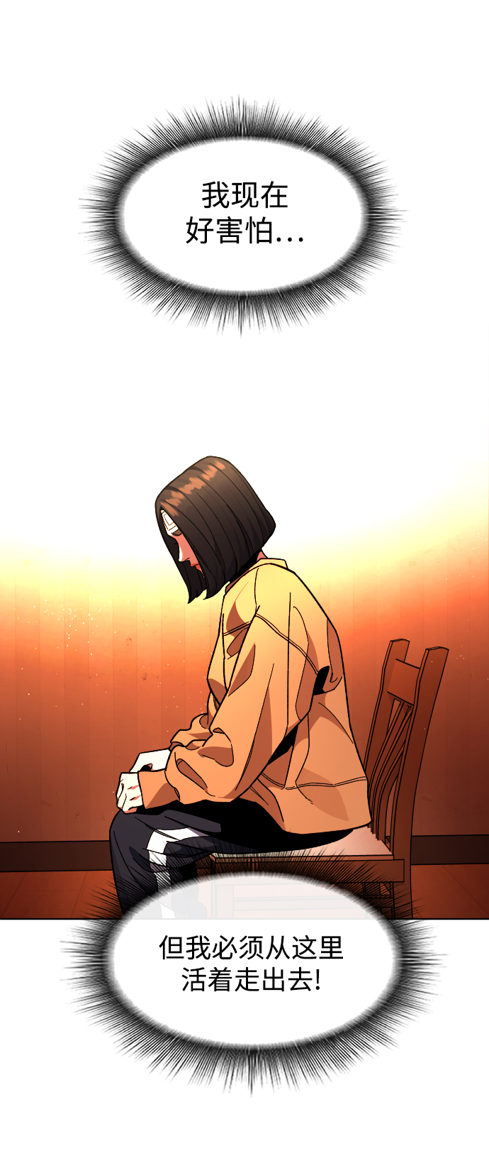 [第30话] 是谁16