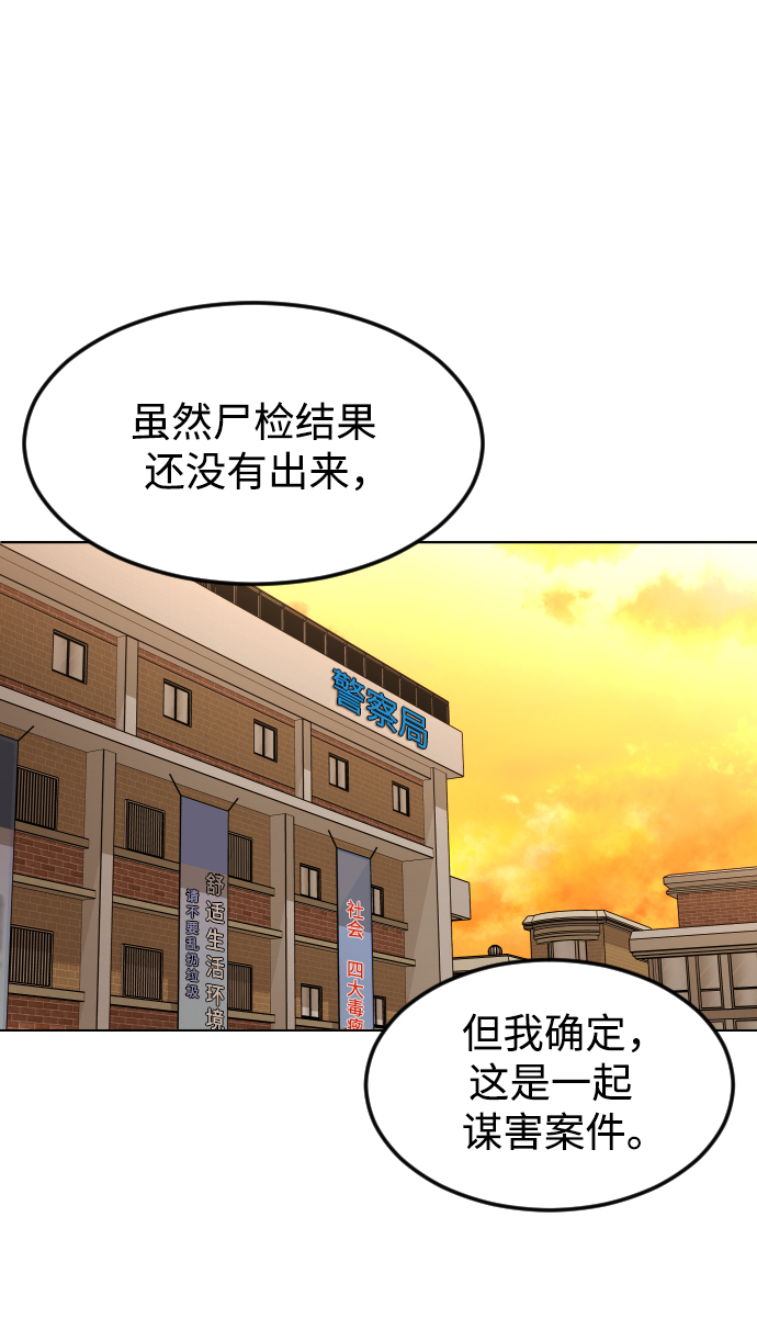 [第30话] 是谁20