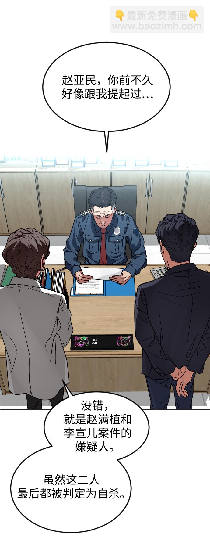 [第30话] 是谁22