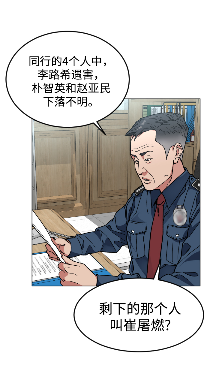 [第30话] 是谁24