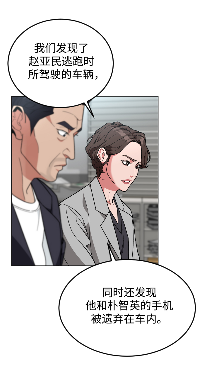 [第30话] 是谁27