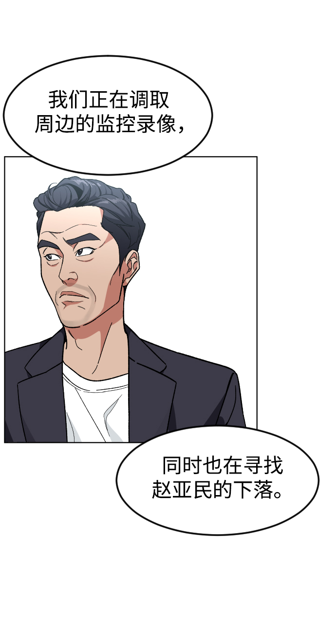 [第30话] 是谁28