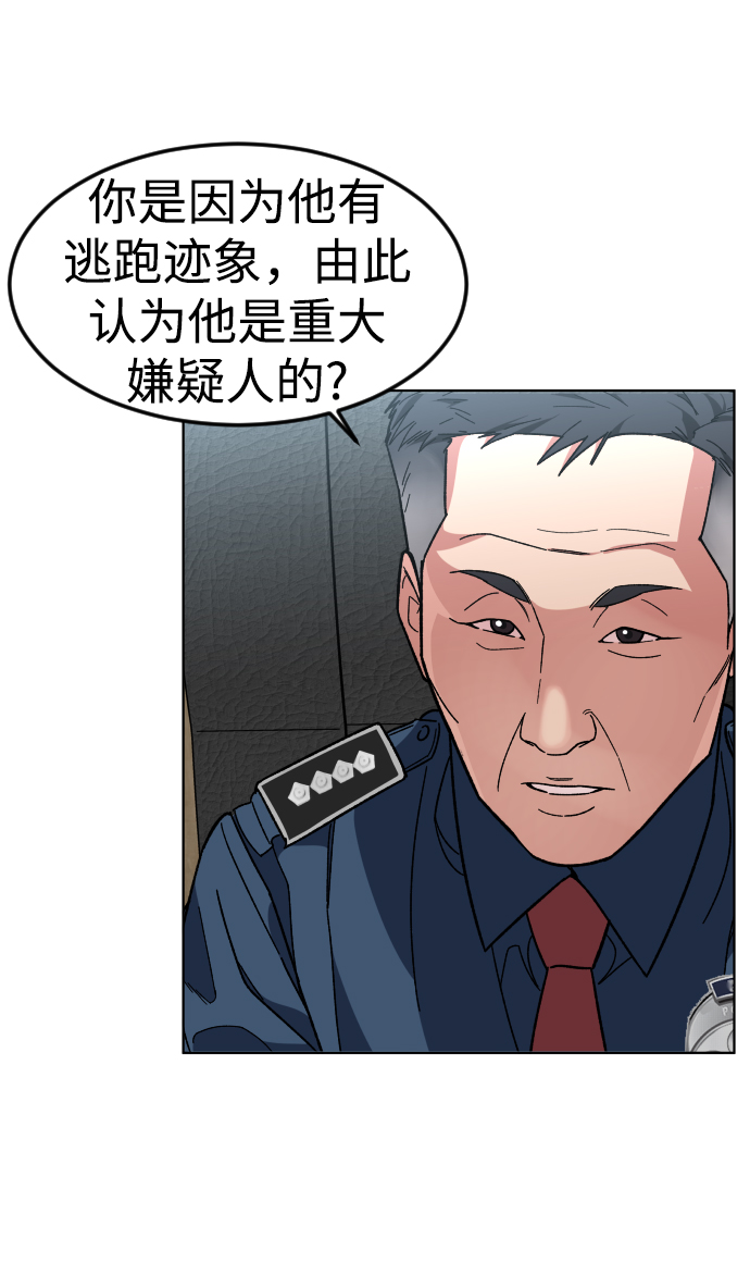 [第30话] 是谁29