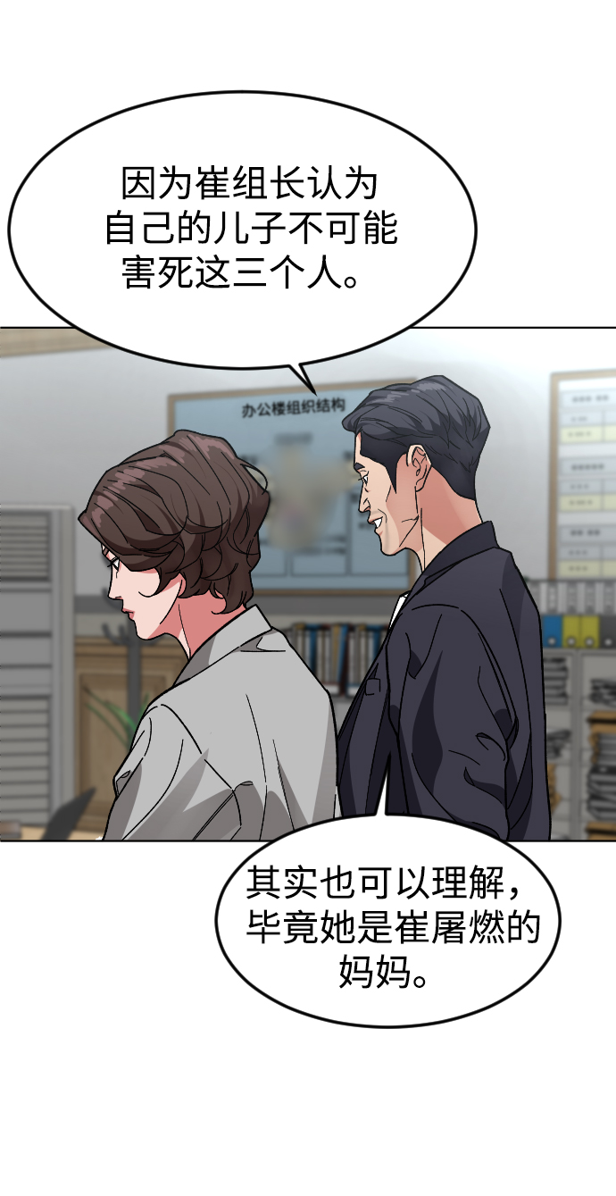 [第30话] 是谁30