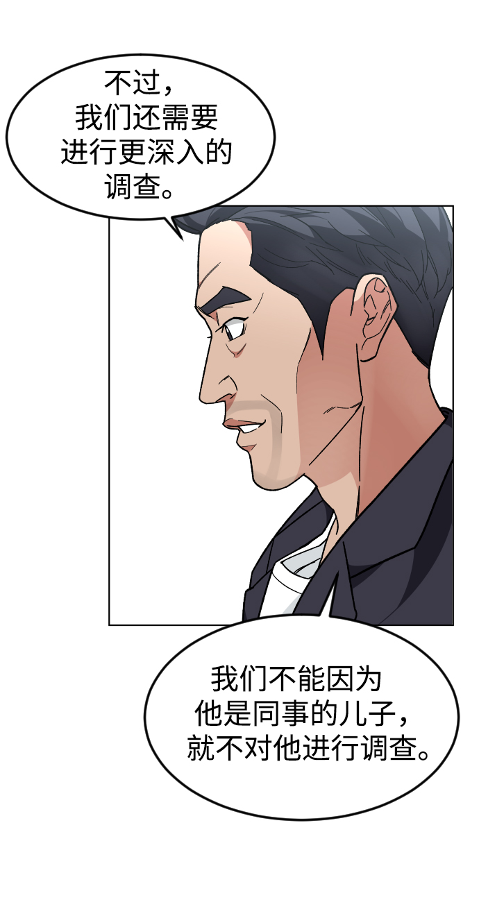 [第30话] 是谁32