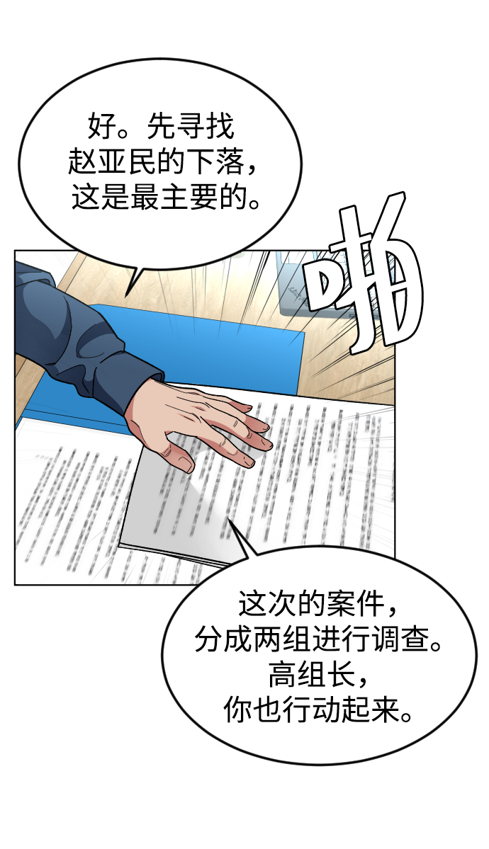 [第30话] 是谁33