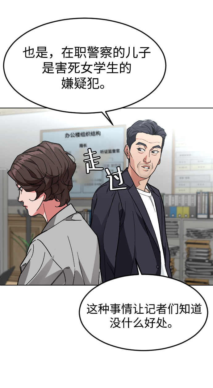 [第30话] 是谁35