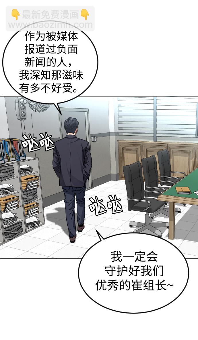 [第30话] 是谁36