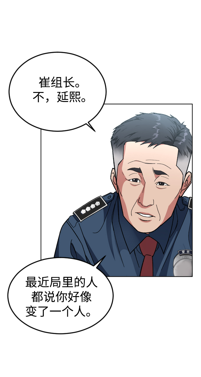 [第30话] 是谁39