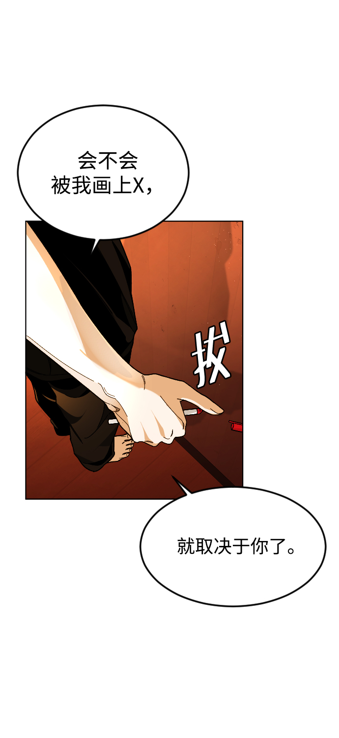 [第30话] 是谁4