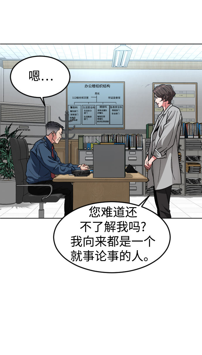 [第30话] 是谁42